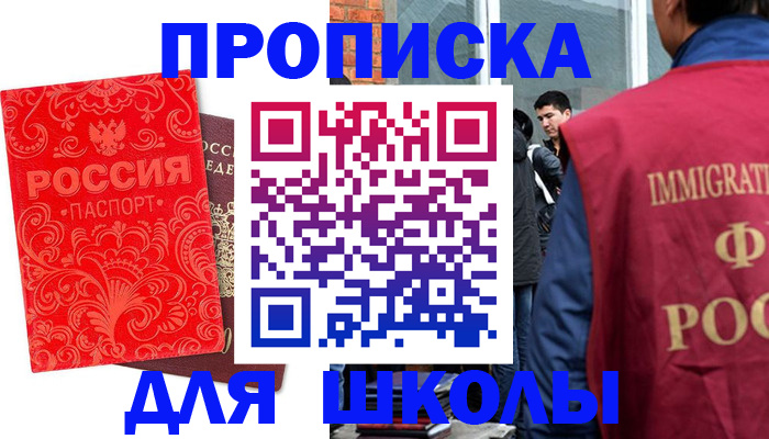 временная регистрация адрес в Усть-Лабинске