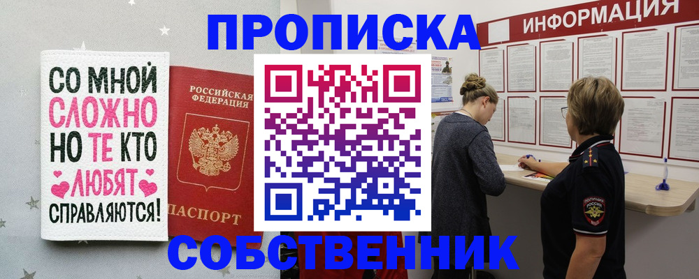 временная регистрация для всех в Усть-Лабинске